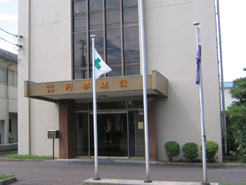 株式会社阿部建設