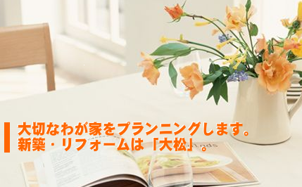 株式会社　大松