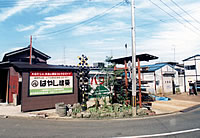 はやし建築有限会社