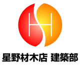 星野材木店　建築部