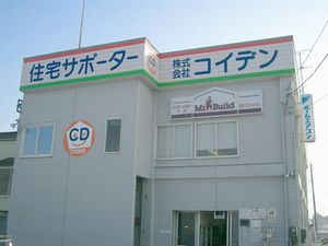 株式会社コイデン
