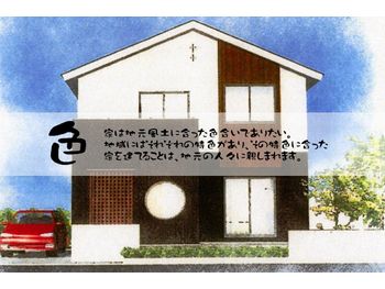 有限会社 黒坂建築