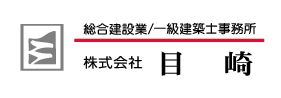 株式会社 目崎