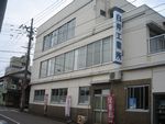 株式会社　白井工業所